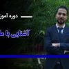 اشنایی با مالیات ها